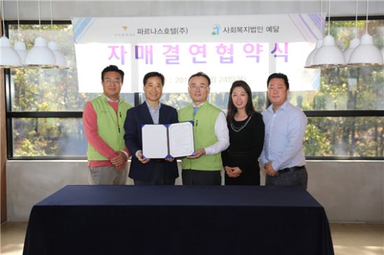 파르나스호텔, 사회복지법인 예닮과 자매결연 “바리스타 재능기부”