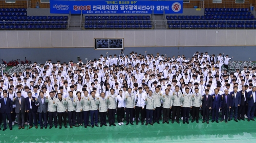 광주 생활체육 동호인 종합체육대회 9~10일 개최