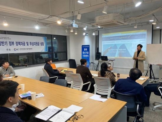 한국중소기업지원센터, 정책자금 설명회 개최