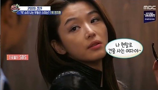 연예계 부동산 큰손 1위는 전지현, “340억원 건물 현찰로”