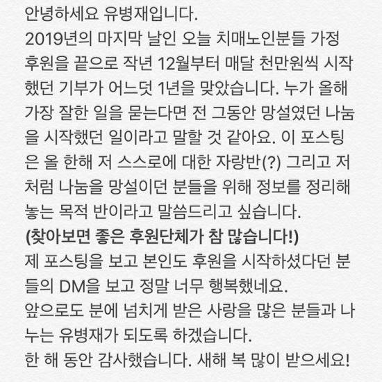 [아직 살만한 세상] 매달 천만원 기부한다던 연예인의 ‘1년 후’