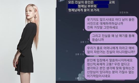 설리 오빠, 이틀째 친부 비판 “거짓말 그만… 동생집 안 판다”