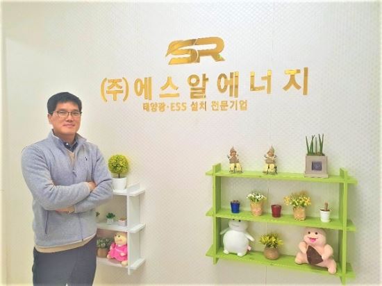 ㈜에스알에너지, 세계재생에너지총회 표창장 수상