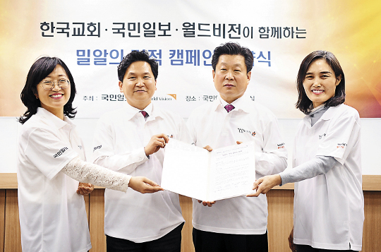 부산 수영교회·대연중앙교회, ‘밀알의 기적 캠페인’ 협약