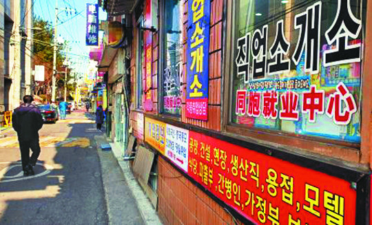 “구직자도 고용자도 없어요”… 중국교포 직업소개소 다 문닫았다