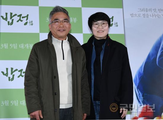 영화 ‘밥정’ 많이 사랑해 주세요