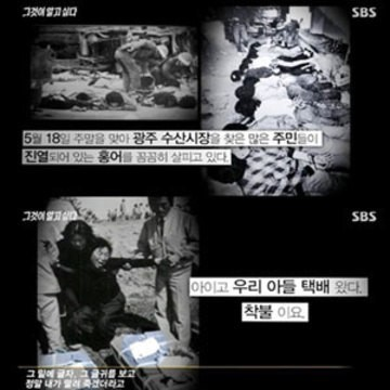 5·18 홍어비하 법적 대응 체계 구축…가짜뉴스 막는 ‘의향광주법률지원단’ 출범