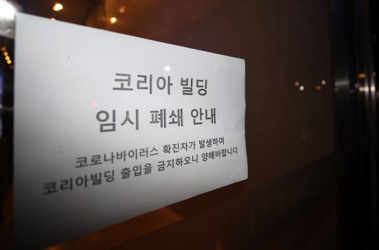 구로콜센터… 하루 일찍 건물 폐쇄했다면 확진자 줄었을까