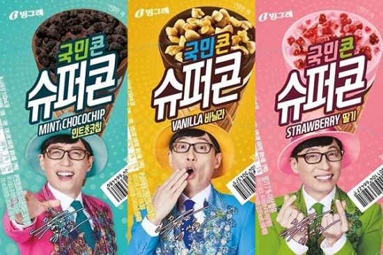 “요즘 유재석이 제일 부진” 슈퍼스타 유산슬, 광고 찍었다