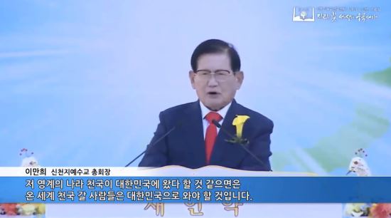 인천시, 신천지 신도 어린이집·유치원 종사자 48명 및 의료인 31명 등 87명 검체검사 착수
