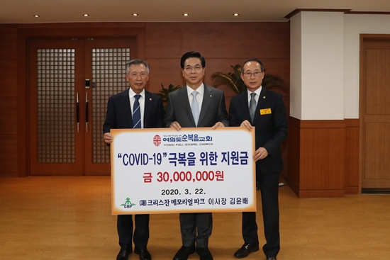 크리스찬메모리얼파크, 미자립교회 돕기 3000만원