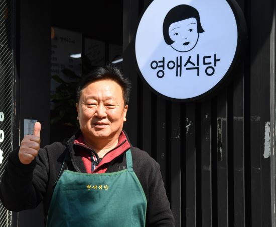 [포토]현인범 영애식당 대표, 면역력 강화에 좋은 우엉이 들어간 영애국수로 고객들에게 건강을 드리겠습니다