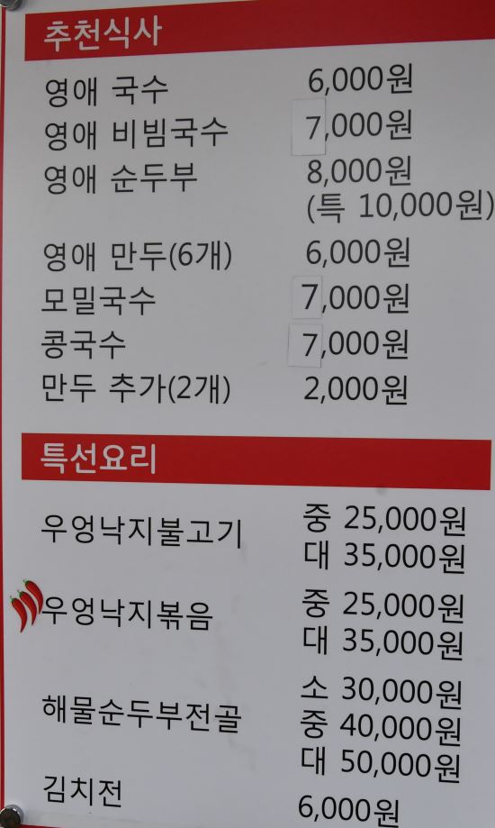[포토]현인범 영애식당 대표, 면역력 강화에 좋은 우엉이 들어간 영애국수로 고객들에게 건강을 드리겠습니다