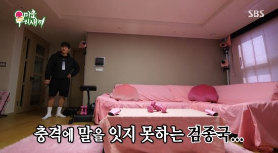 ‘미우새’ 김종국, ‘핑크하우스’의 진범 검거작전