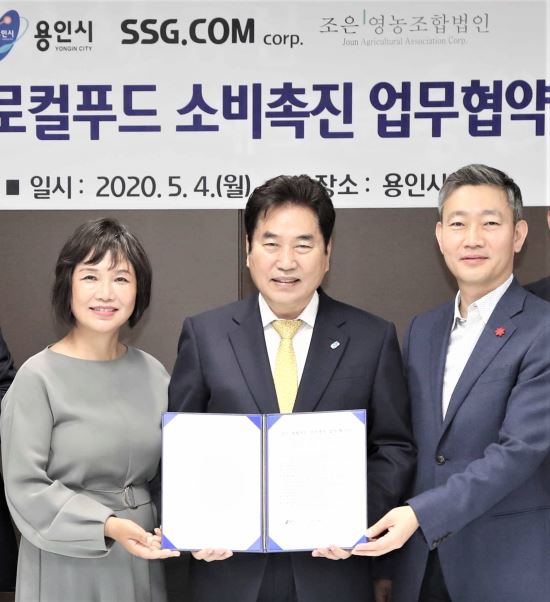 용인 로컬푸드, 신세계 통합 온라인몰 입점