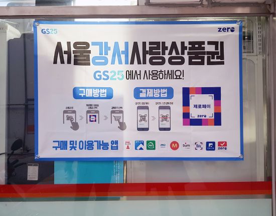 코로나에 날개 단 박원순의 제로페이…가맹점 50만개 돌파