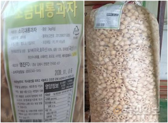 대롱과자서 나온 쥐머리… 식약처 300㎏ 회수 조치