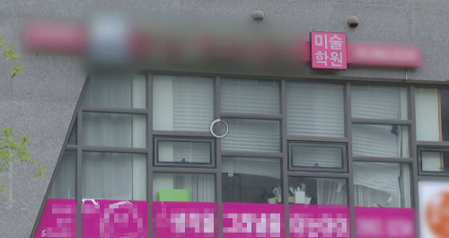 미술학원 강사→ 유치원생 감염… 학교로 확산될까 초긴장