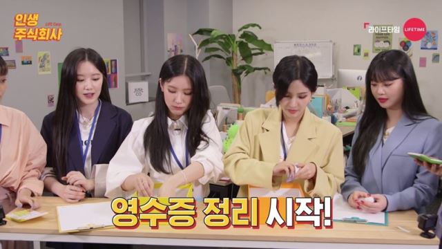 ‘인생주식회사’ (여자)아이들, 예측불가 예능감 폭발