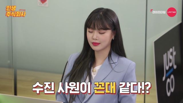 ‘인생주식회사’ (여자)아이들, 예측불가 예능감 폭발