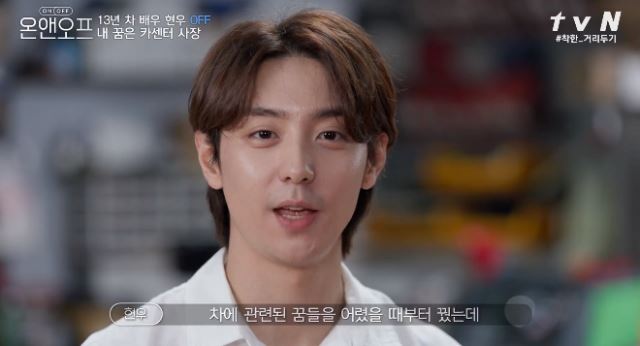 “일주일에 4,5번 카센터 간다” 자동차 덕후 현우의 일상
