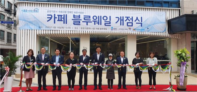 장애인고용공단, 윤창기공㈜ 자회사형 표준사업장 개소