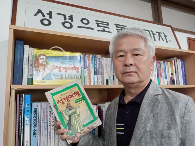 만화성경으로 다음세대에 복음을…