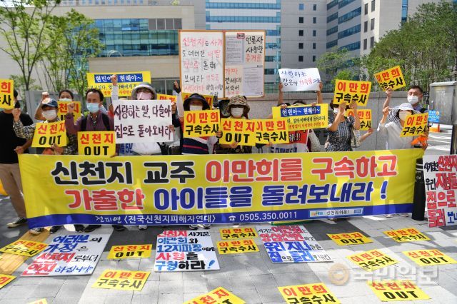 이만희 신천지 교주, 구속 여부 촉각…법원 영장실질심사 중