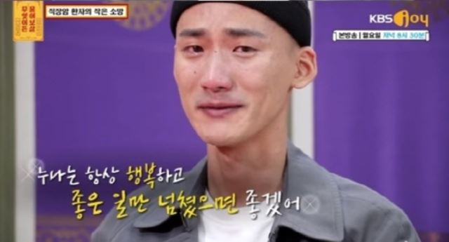 이수근 울렸던 ‘물어보살’ 직장암 4기 청년 이건명씨 사망