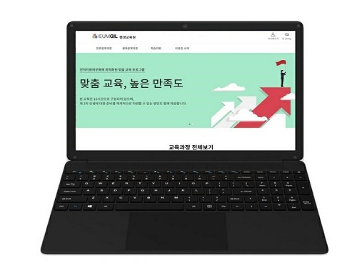 이음길, 재취업지원 의무화 대응 비대면 온라인 교육 서비스 확대