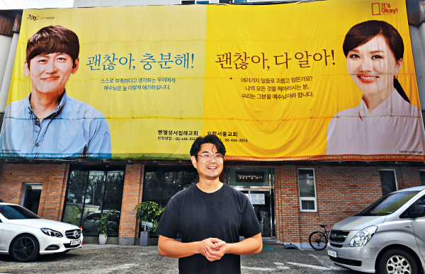 교회의 얼굴이 복음 전하는 게시판으로… 지나가는 모든 이에게 24시간 비대면 전도