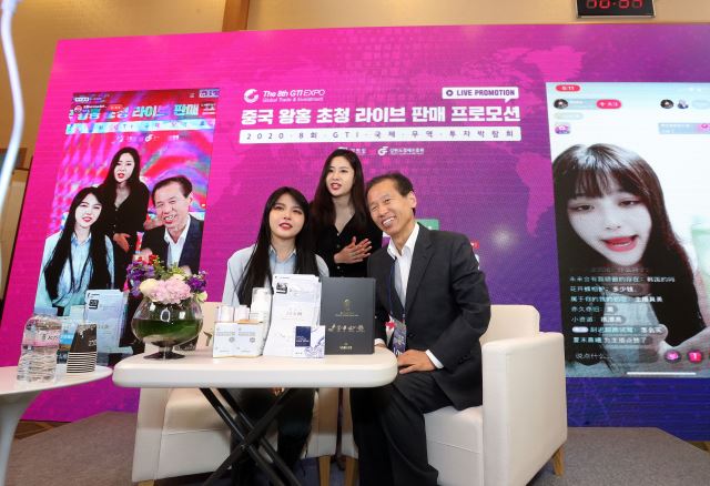 GTI 국제무역·투자박람회…온라인 박람회 새지평 열었다