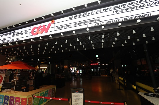 CGV, 대학로 등 7개 지점 26일부터 영업 중단