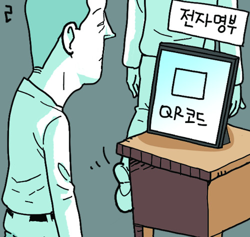 QR코드 안 찍었는데 “어서오세요”… 느슨해지는 전자명부제