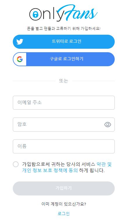 ‘구독’하면 음란물 가득…‘온리팬스’ 국내 퍼졌다