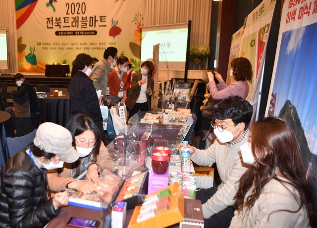 [포토]2020 전북트래블마트 관광교역전, 18일-19일 익산에서 성황리에 개최