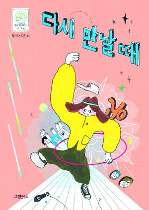읽을 시간 많았던 올해, 한 권쯤 더 읽고 싶다면…