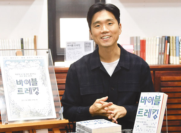 [저자와의 만남-김성규 목사] “아브라함과 캠핑을… 여행하듯 성경 읽어요”