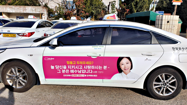 “전도 어려운 답답한 시대, 한국교회 숨통 틔워주는 사역”