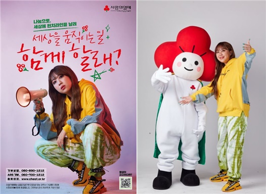 이영지 ‘나가지마 폰케이스’ 팔아 1.4억 통큰 기부