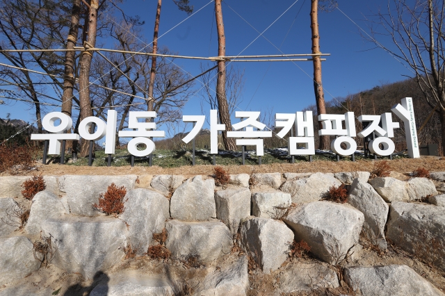 스토리가 있는 관광코스의 완성, ‘우이동 가족캠핑장’ 4월 개장