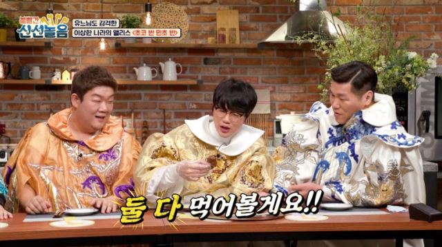 ‘볼빨간 신선놀음’, 집단 멘붕 시킨 ‘초코 치킨’ 등장