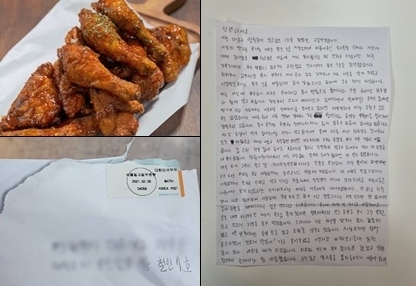 [아직 살만한 세상] “그날, 따뜻한 치킨 감사합니다”