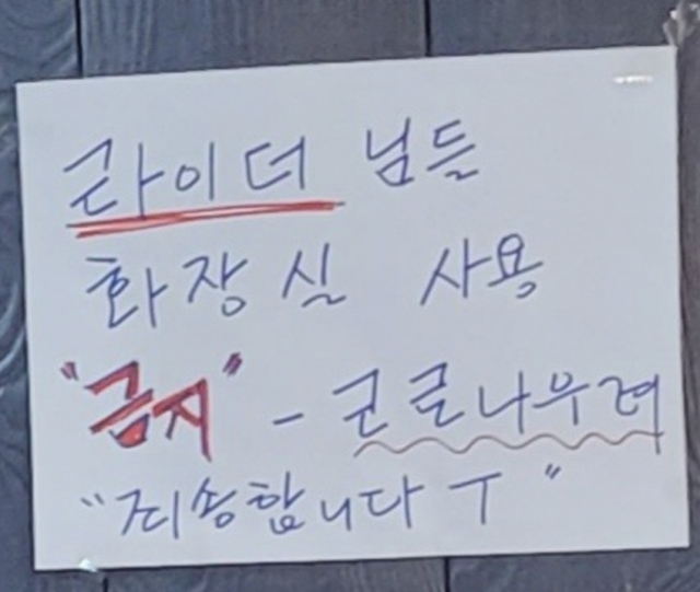 “공공기관인데도요?” 코로나에 화장실 못 가는 기사들