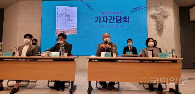 포스트 코로나19 목회 온·오프라인 융합한 ‘올라인’