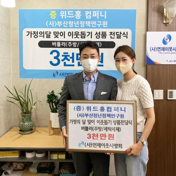 부산 청년기업인들의 기부행렬…지역사회 온기 불어넣어