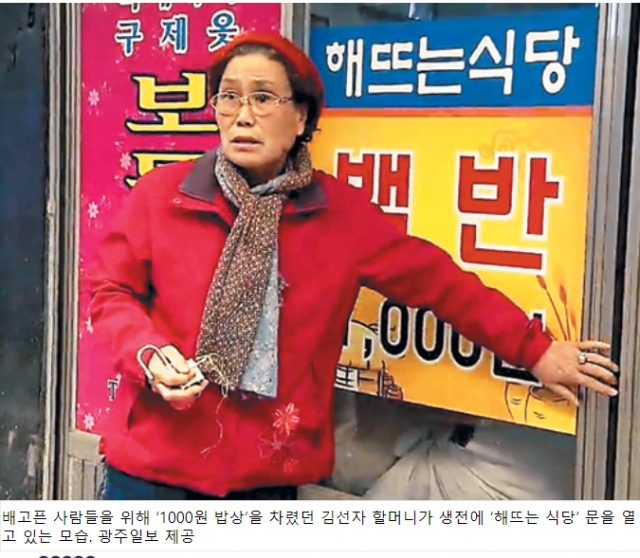 “배고픈 사람 오면”…대인시장 천원밥상 광주시민 대상