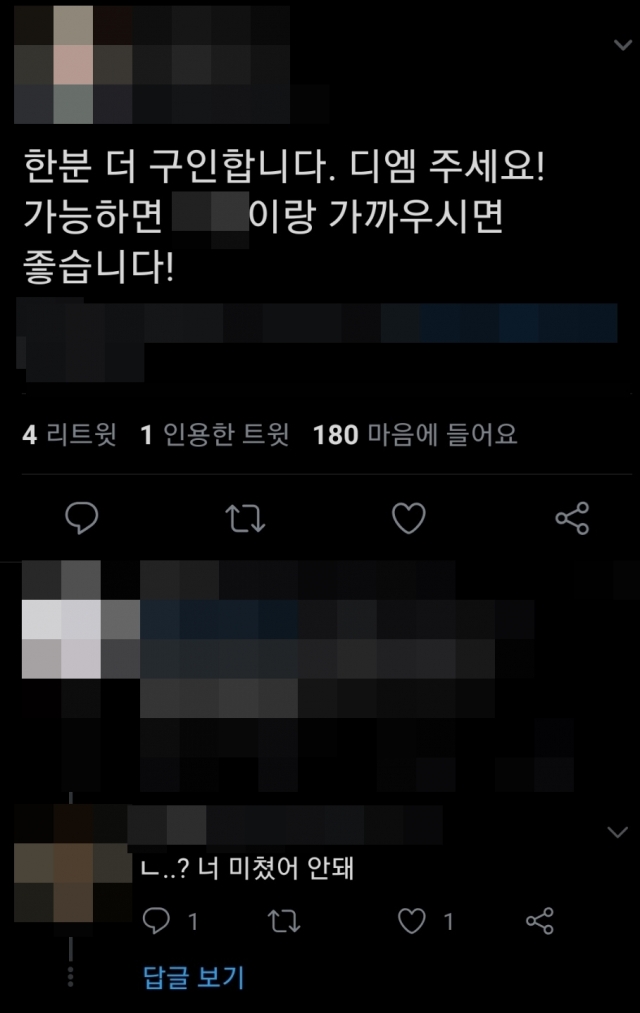 [단독] “n번방 뺨치네”… ‘온리팬스’, 계약서 덫으로 성착취