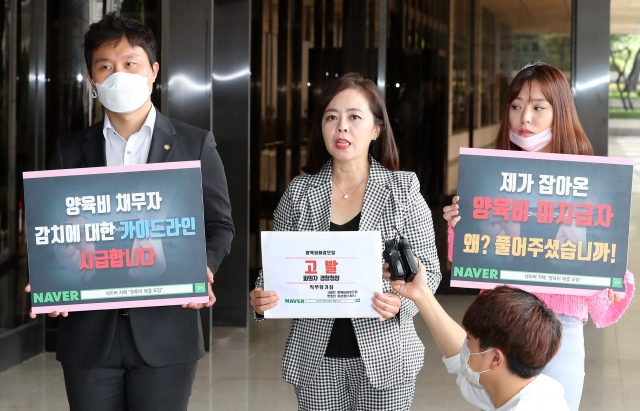 양육비 안 준 부모 공개한 배드페어런츠 1심 무죄→2심 벌금 80만원