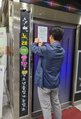 고양시, 노래연습장 ‘방역수칙 위반·도우미 운영’ 강력처벌